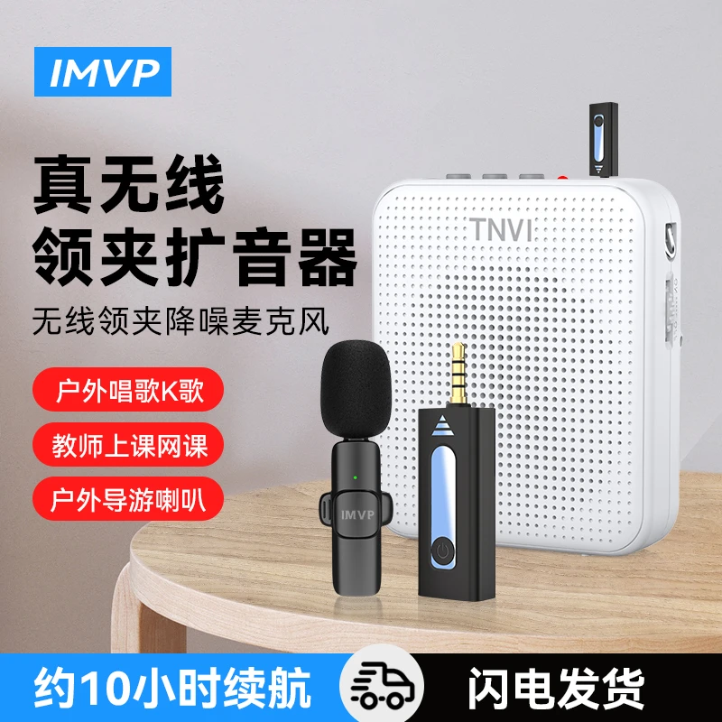 小蜜蜂扩音器机教师专用无线耳麦老师上课麦克风讲课大音量扩音机