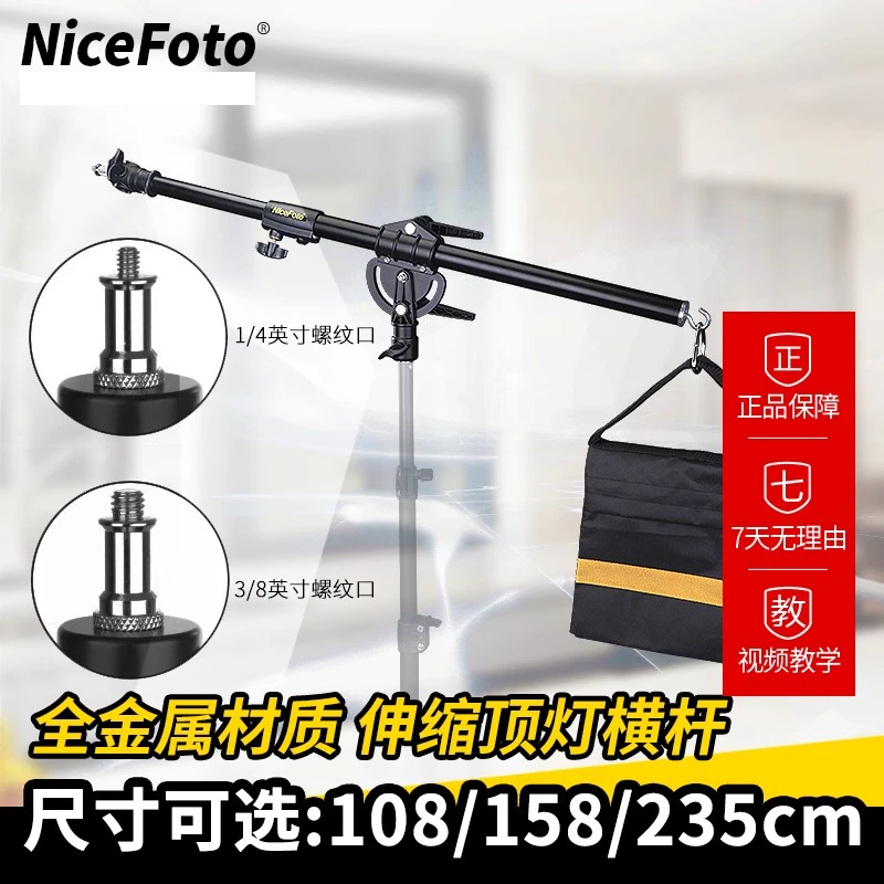 耐思轻便灯架摄影补光灯顶光横杆臂灯架ls-12可伸缩摄影通用调节
