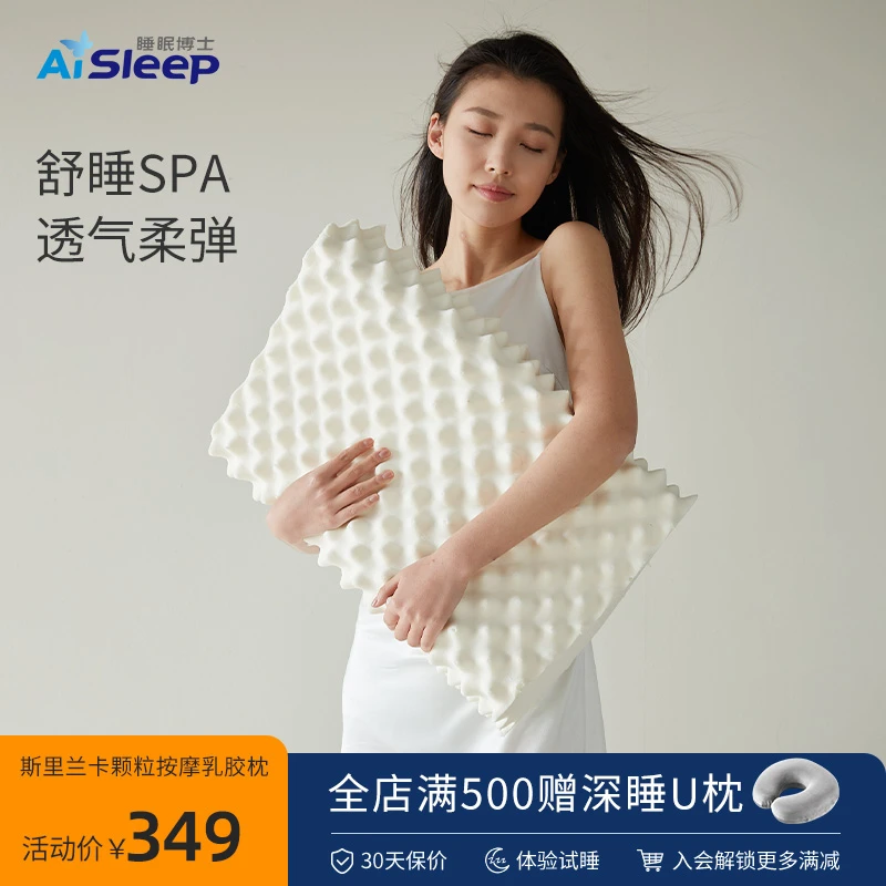 睡眠博士斯里兰卡进口95含量颗粒按摩乳胶枕头乳胶枕龙年年货送礼