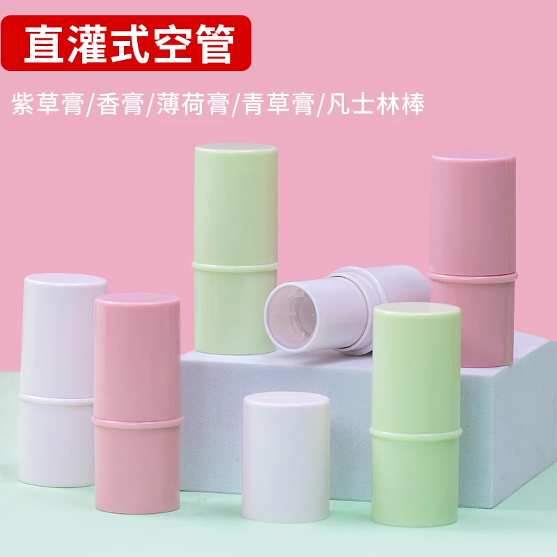 直灌式香膏管空管17.2mm口径带防尘盖青草紫草膏薄荷膏凡士林棒子