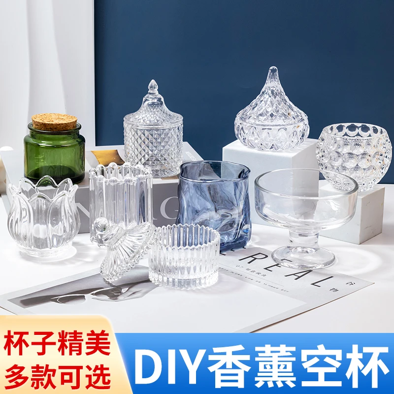 自制香薰蜡烛diy精美香薰杯玻璃杯子节日手工制作沙龙团建活动