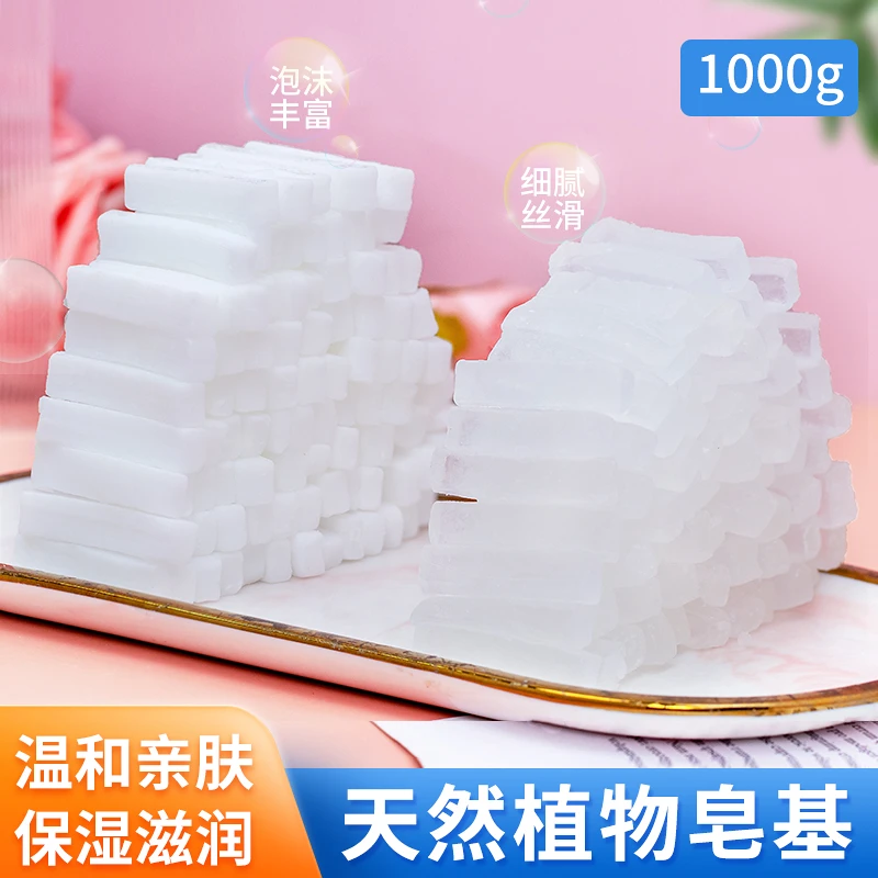 手工皂diy皂基天然植物原料自制儿童香皂原材料制作母乳皂的材料