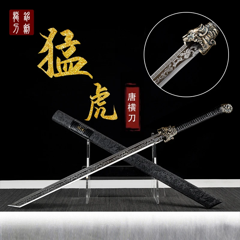 【猛虎】唐横刀 长款新品霸气收藏 高锰钢摆件 未开刃