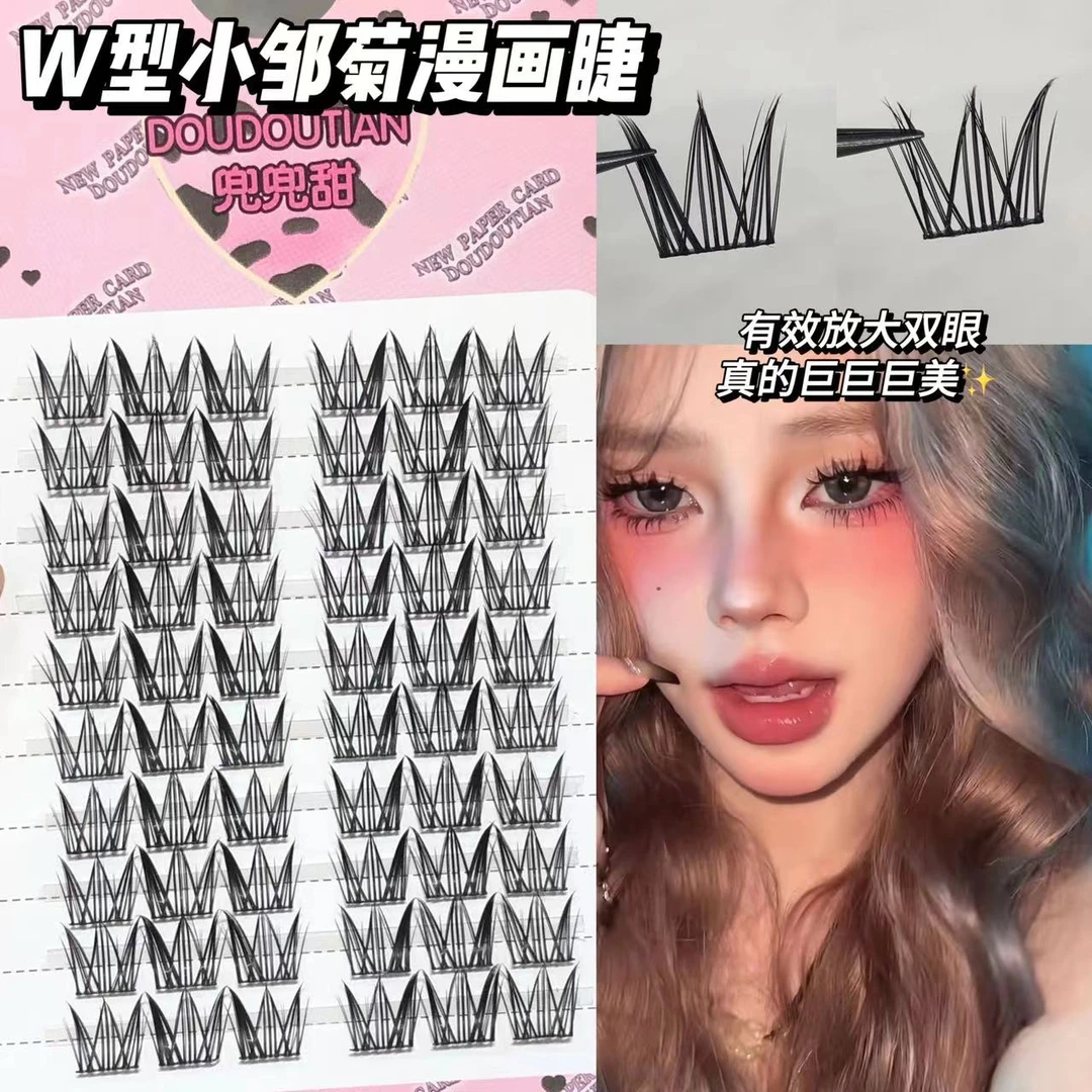 兜兜甜懒人小雏菊假睫毛三部曲新手W型闭眼冲眼睫毛混血漫画睫毛
