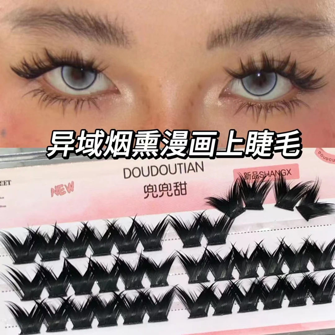 兜兜甜异域烟熏漫画假睫毛D翘欧美精致感亚裔混血浓密单簇假睫毛