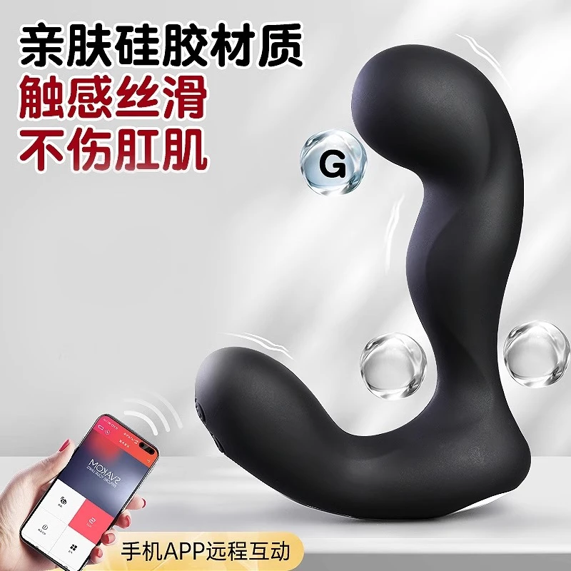 svakom电动肛塞后庭按摩器男用肛门性自慰器情趣肛塞震动高潮神器