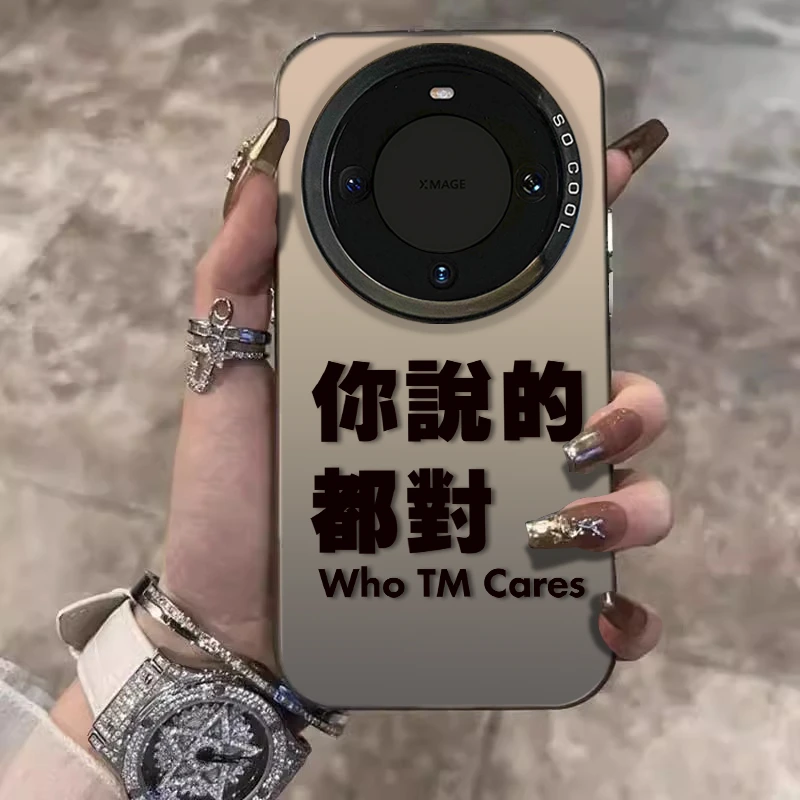 你说的都对适用华为mate60手机壳pura70pro苹果15保护套17创意男X