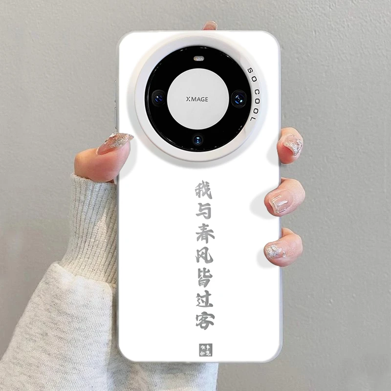 春风皆过客适用华为mate60手机壳pura70pro苹果15保护套防摔X创意