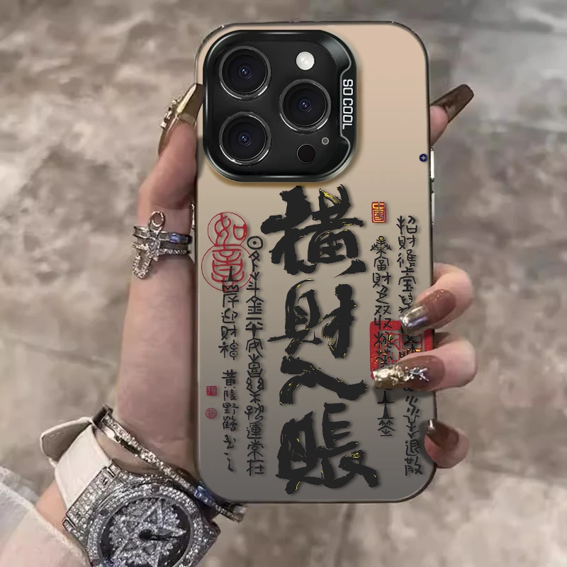 横财入账适用苹果15Promax手机壳iphone14个性17文字12防摔磨砂套