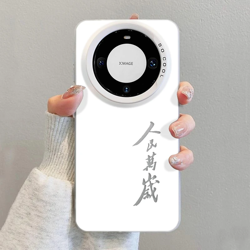 适用荣耀X70手机壳创意防摔荣耀X60PRO新款保护套磨砂X50人民万岁