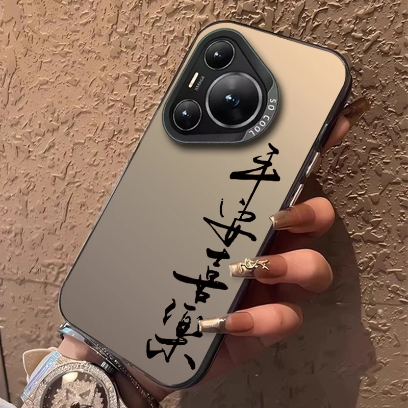 平安喜乐适用华为pura70pro+手机壳磨砂mate60个性苹果15文字防摔