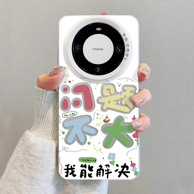 问题不大适用华为mate60手机壳pura70pro+文字15苹果保护套创意13