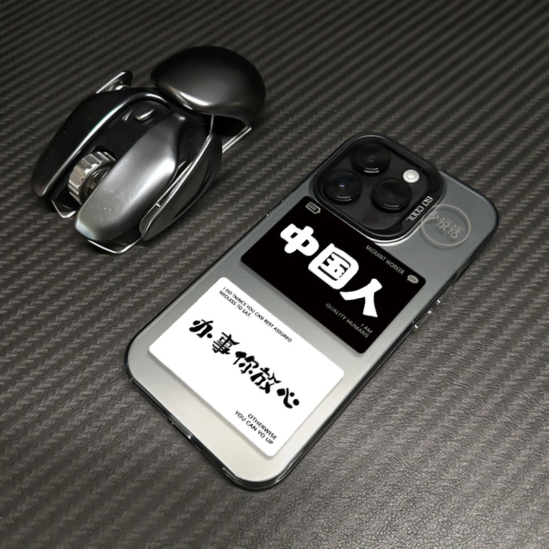 中国人办事适用苹果15Promax手机壳iphone14个性17创意华为mate60