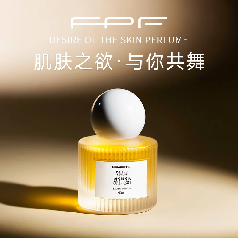 调香师香水 肌肤之欲40ml+烟雨青茶40ml 持久留香 奶欲伪体香