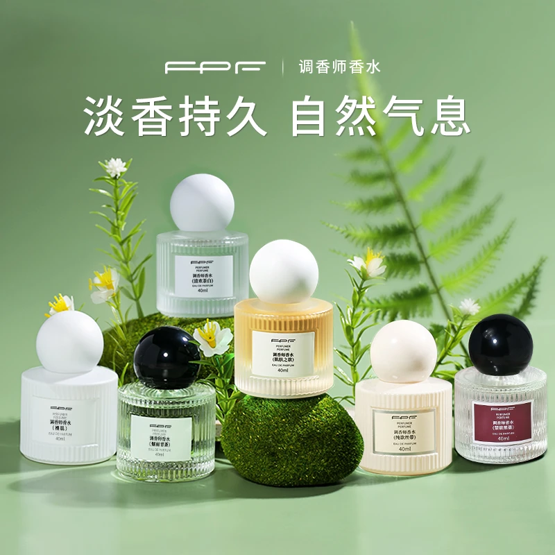 FPF调香师香水 香水买一送一 持久留香 温软迷人