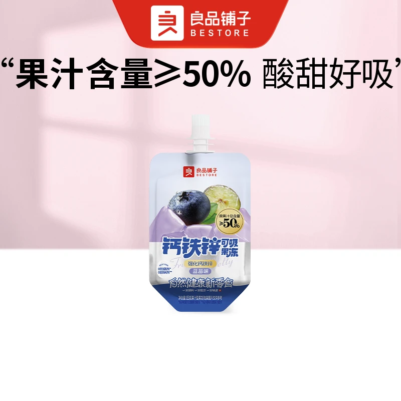 良品铺子 钙铁锌蓝莓风味可吸果冻85g/袋甜品零食