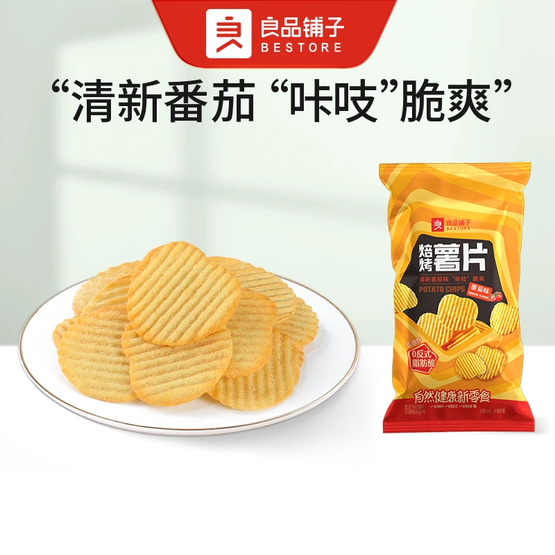 良品铺子 焙烤薯片(蕃茄味) 散称5包约156g零食
