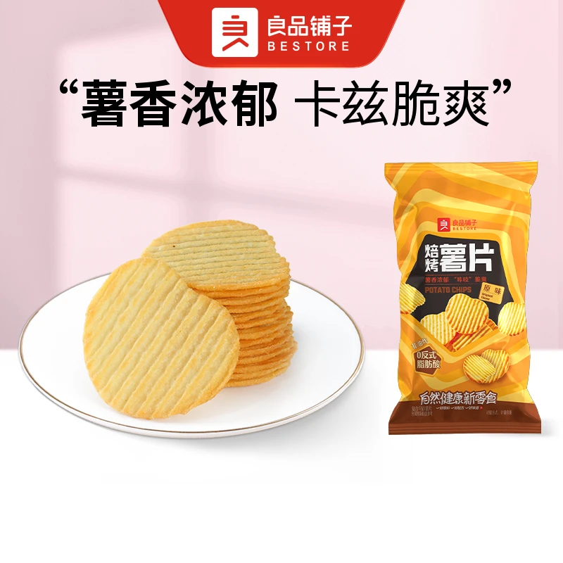 良品铺子 焙烤薯片(原味) 散称3包约98g零食