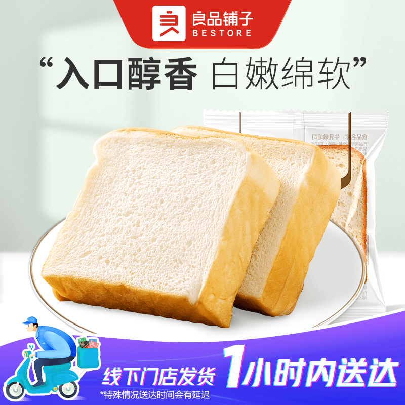 良品铺子牛乳嫩吐司 1袋 60g