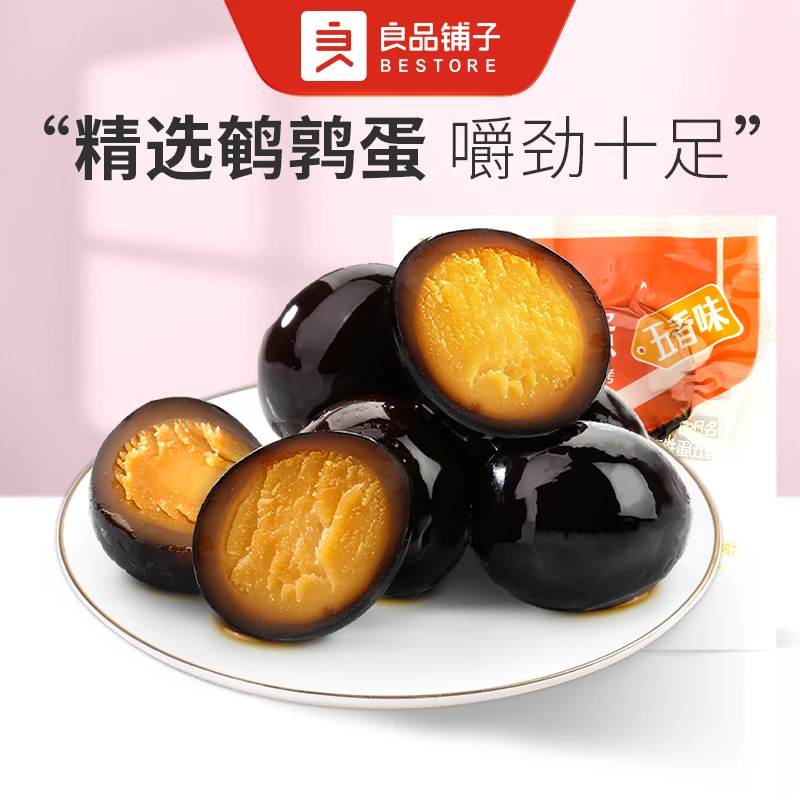 良品铺子 香卤铁蛋（五香味) 散称7包约154g零食