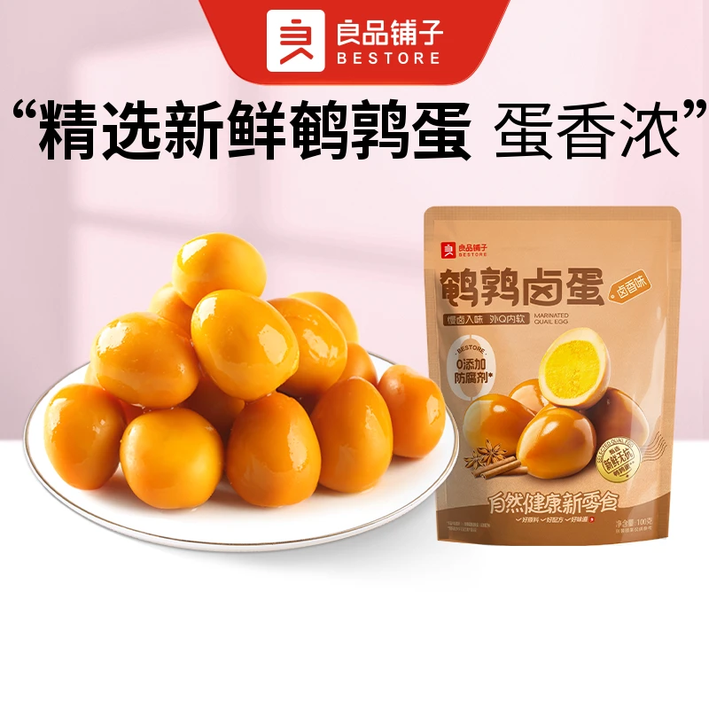 良品铺子 鹌鹑卤蛋(卤香味)100G-门店100g/袋解馋网红零食出游