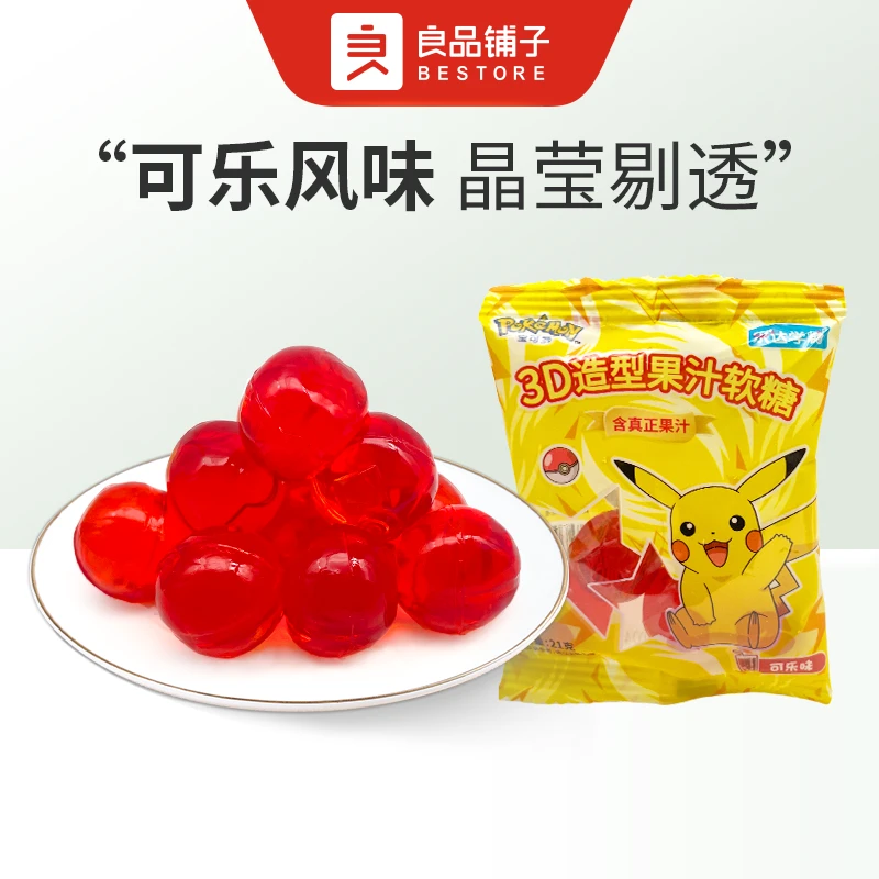 3D造型果汁软糖(宝可梦）21g/个休闲零食