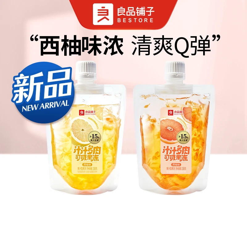 良品铺子 汁汁多肉可吸果冻(西柚味)150g/个甜品零食