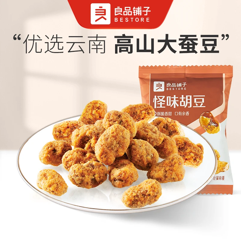 良品铺子 怪味胡豆 散称8包约246g零食中秋出游