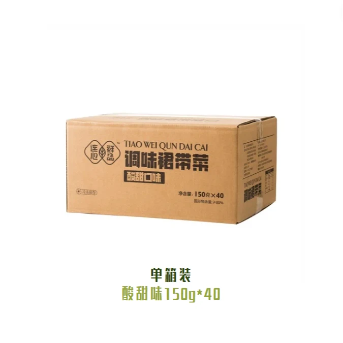 大连特产产品海洋零食海藻沙拉香辣芥末调味裙带菜袋装海藻下饭菜
