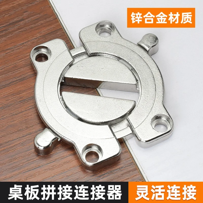 桌面链接件桌板紧固扣件餐桌餐台拼接拼合扣办公桌组合连接件配件