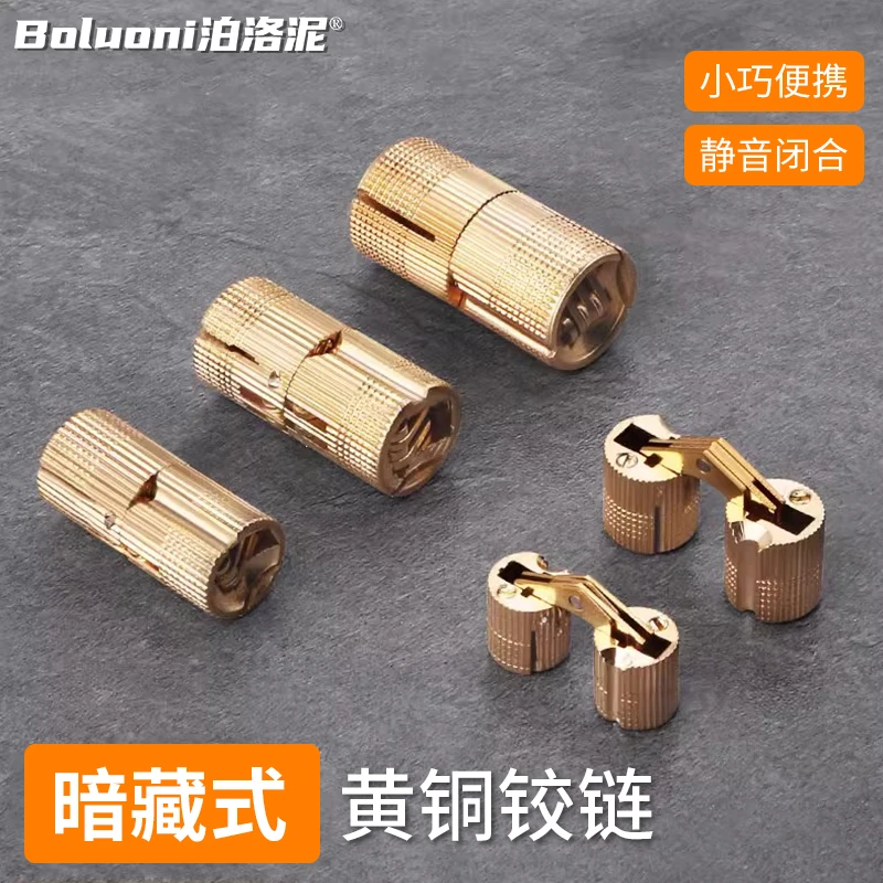 铜铰链柜门翻板一字合页暗藏圆柱箱子装饰盒精品隐形180度十字铰