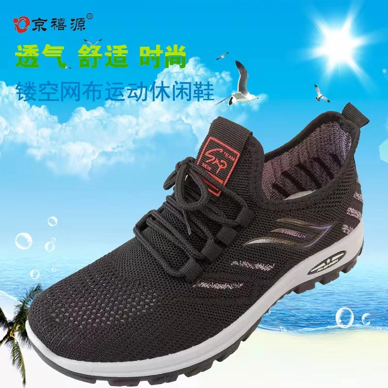 京禧源老北京布鞋夏季运动透气软底镂空老人鞋网面轻便妈妈鞋女鞋