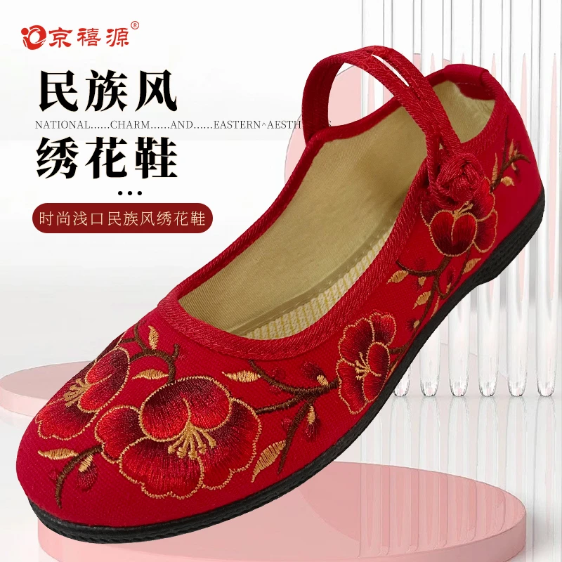 京禧源老北京布鞋官方正品刺绣女鞋民族风平底舒适妈妈鞋低帮单鞋