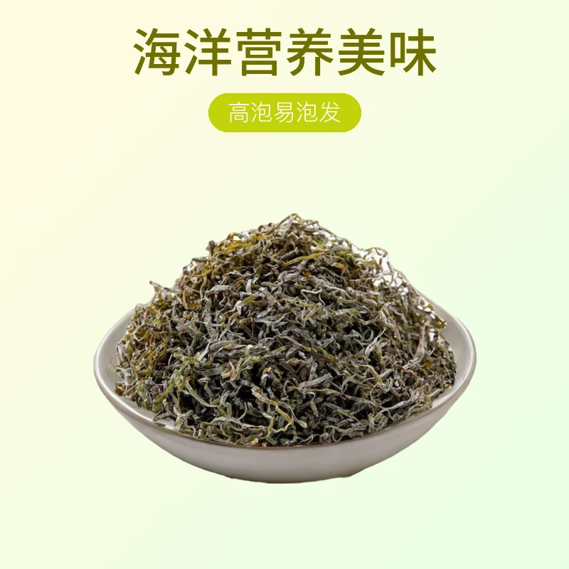 日晒海带丝福建霞浦厚实无沙新鲜凉拌营养海带海带特级厚海带海带