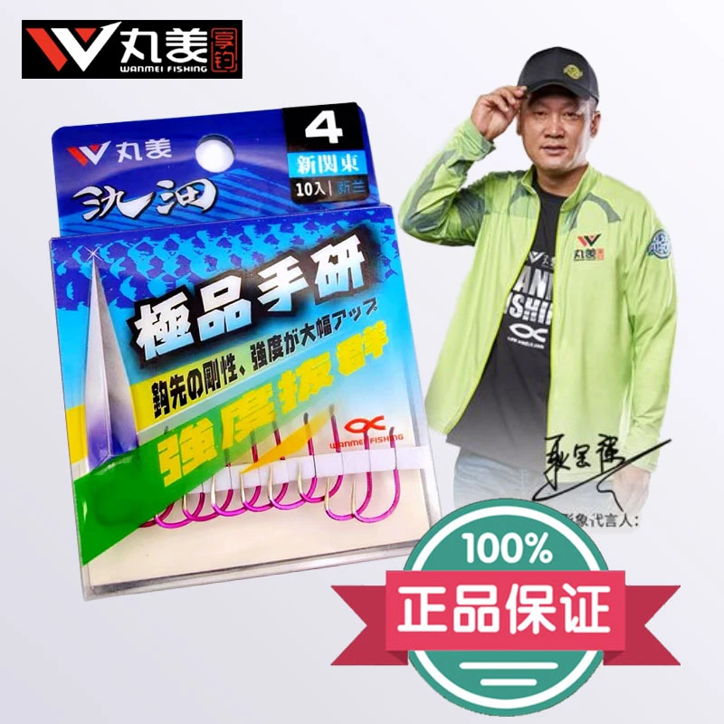 丸美享钓鱼钩氿沺彩色手研钩高碳钢手工打磨钩尖锋利拉力强耐磨