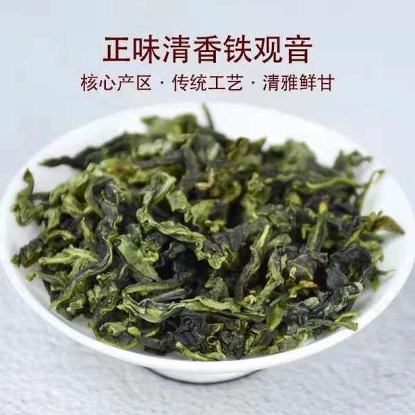 安溪春茶清香型兰花香馥郁正味铁观音手工茶袋子随机250g/500g