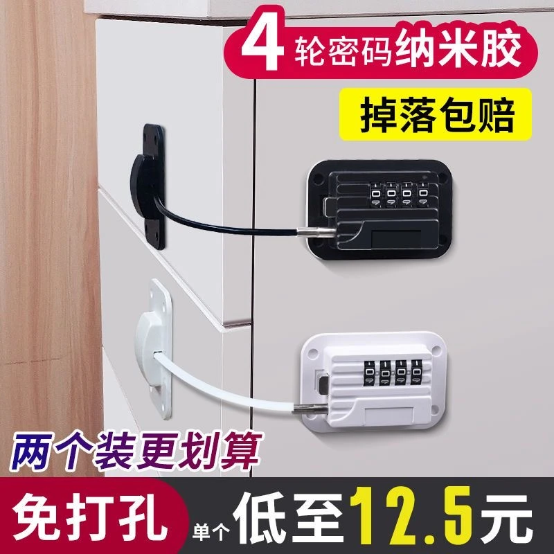 免打孔儿童安全防护锁门窗密码锁防夹手宝宝防开冰箱抽屉柜门锁扣