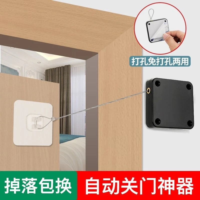 免打孔自动关门器闭门器缓冲家用静音木门铁拉绳闭合推拉移门神器
