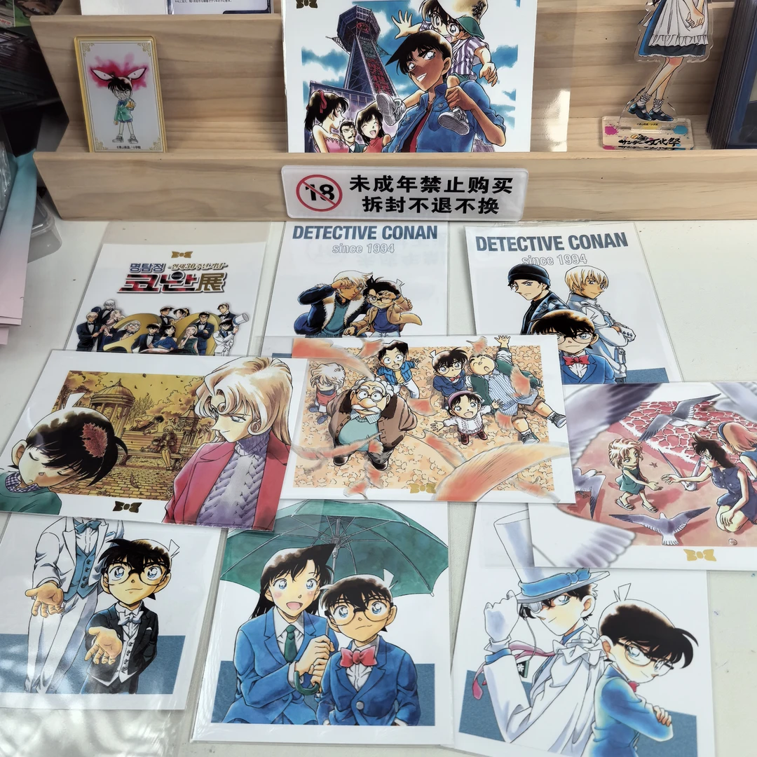 【名侦探柯南】韩国30周年展明信片