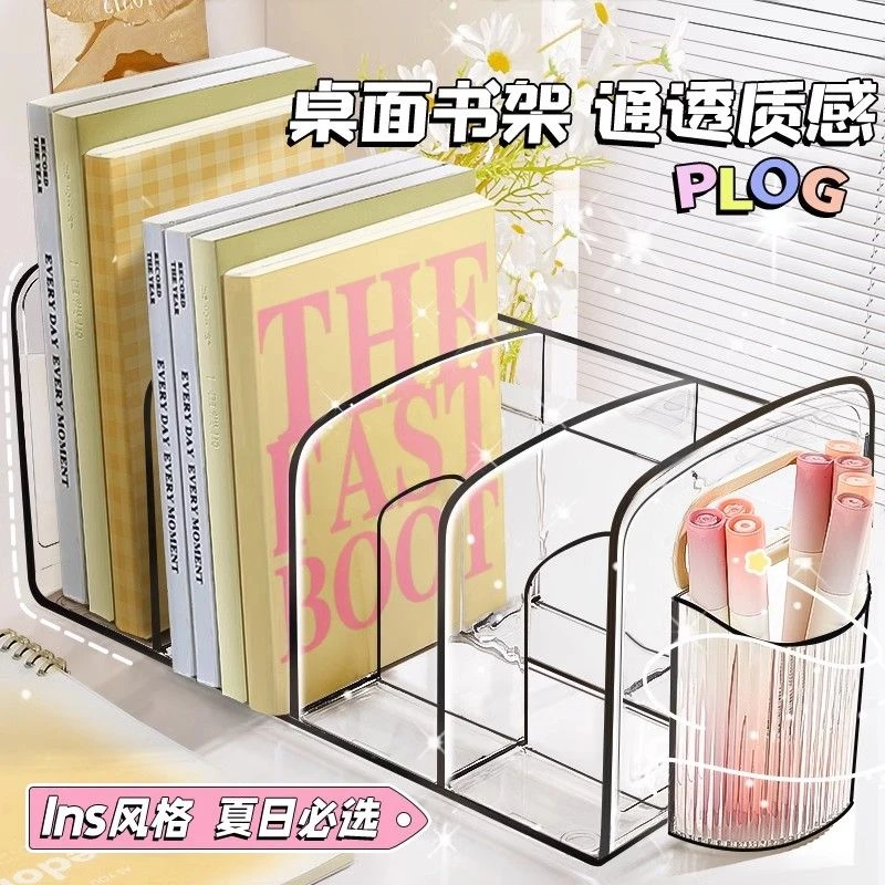 桌面书立书架亚克力透明学生书本书桌立架分隔板笔筒置物架收纳盒
