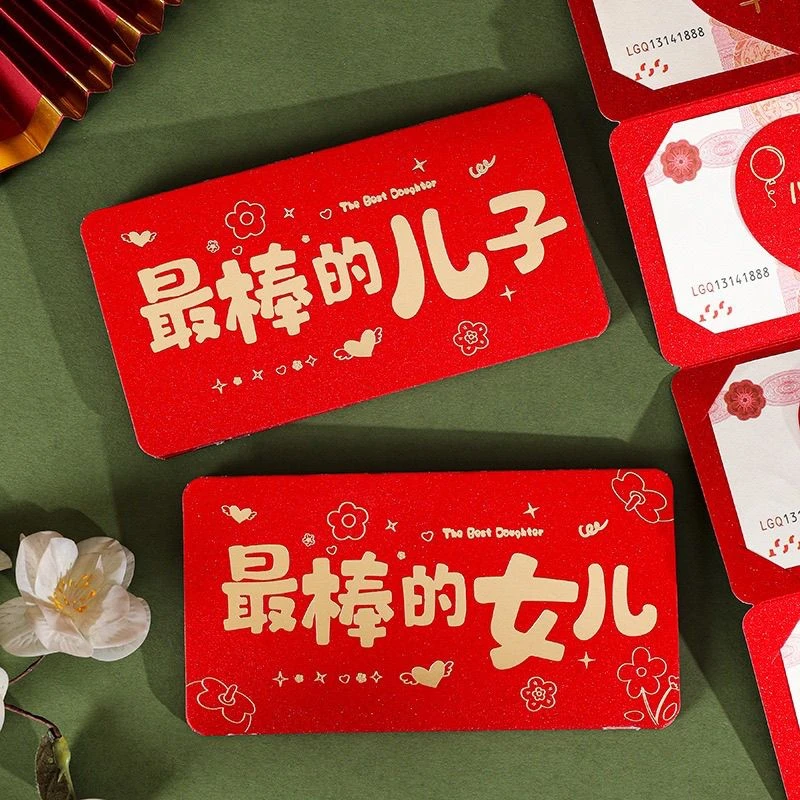2025折叠红包网红新款送儿子女儿生日快乐个性创意仪式拉伸利是封