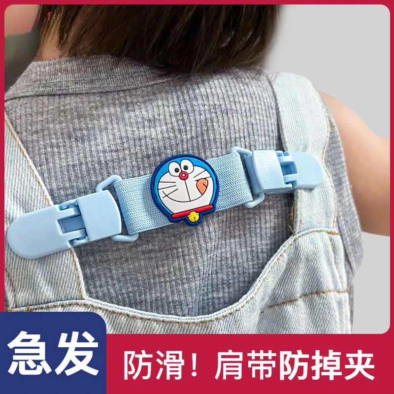 儿童背带裤防掉肩神器儿童固定器防掉夹子小孩弹力吊肩带裙防滑落