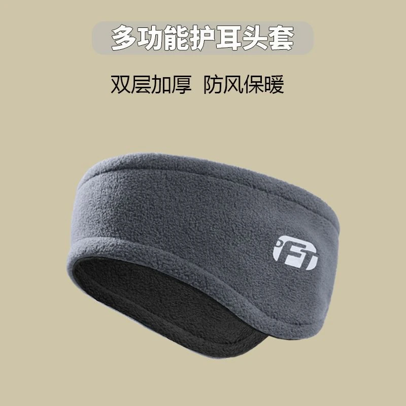 保暖头套护耳头带冬季骑车额头防寒耳捂子可调节加厚耳朵防冻耳包