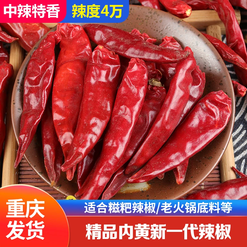 【餐饮装5斤】【中辣特香】内新一代干辣椒精品农产品