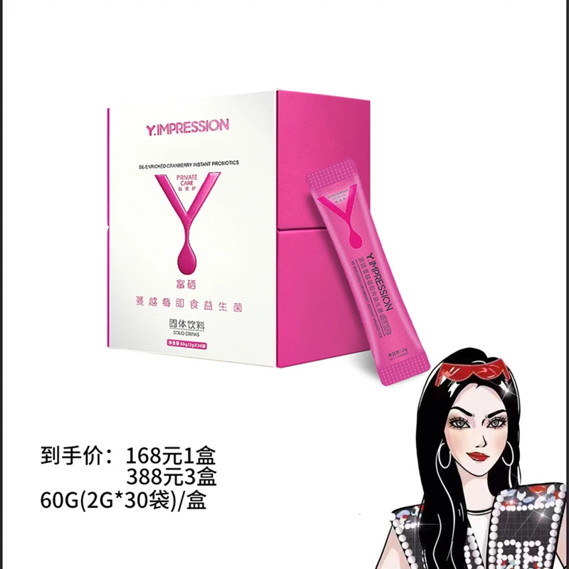 【张文静专属】yimpression富硒蔓越莓女性即食益生菌冲饮益生元