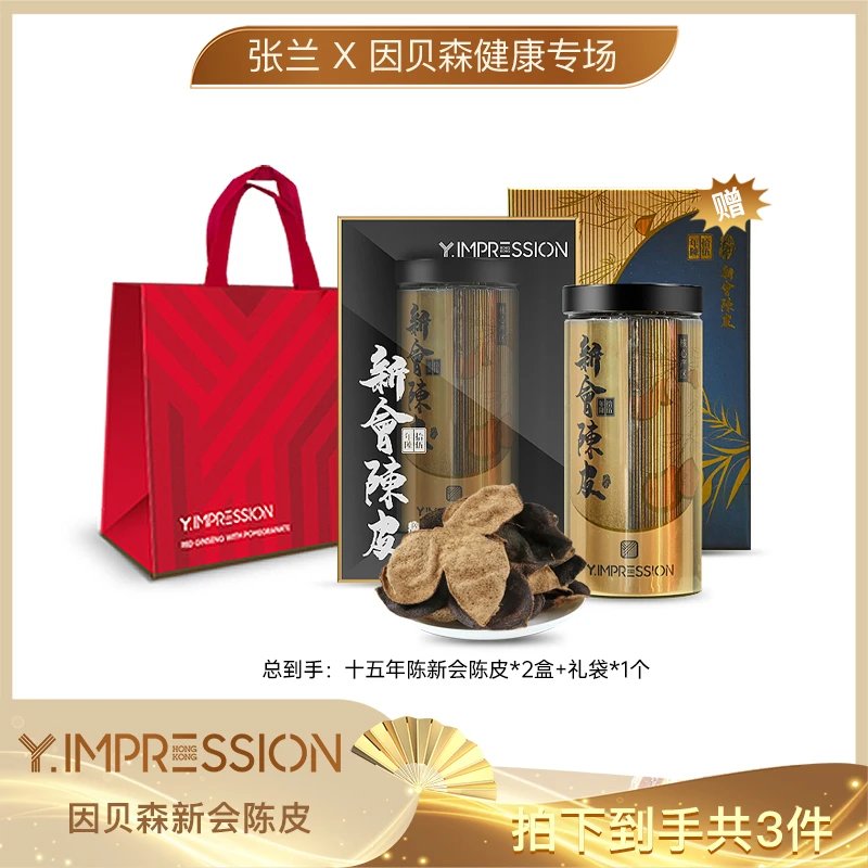 【粉丝专属】yimpression因贝森官方正宗新会15年陈陈皮40g*1罐