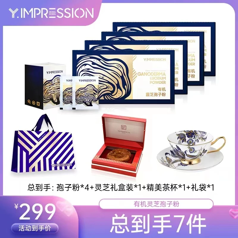 【 六哥专属】因贝森yimpression官方正品有机安徽灵芝孢子粉50g