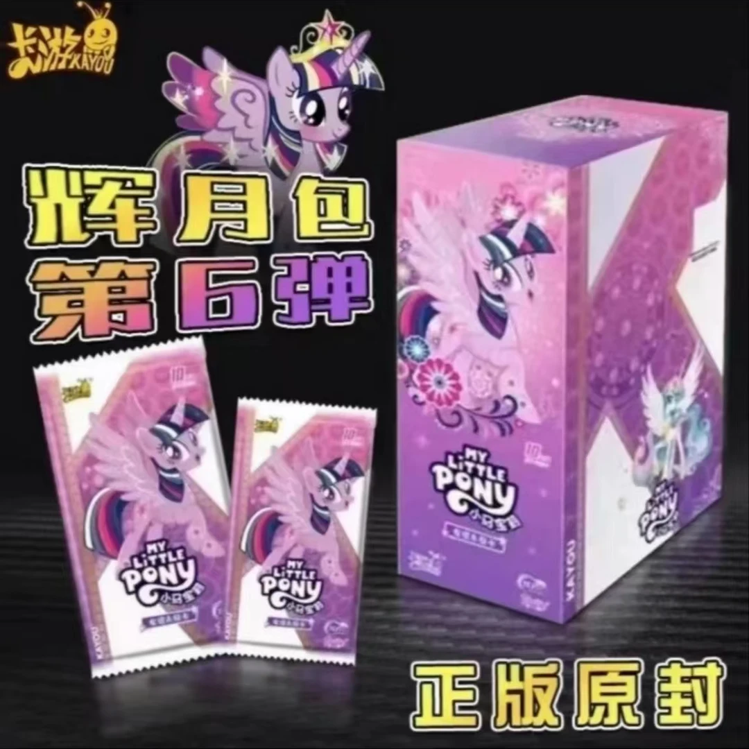 【一只欧航班】小马宝莉辉月6-卡游官方辉月包