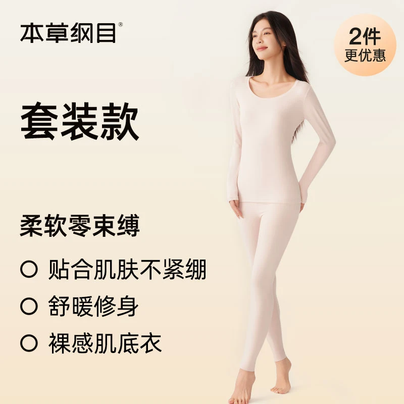 【只要保暖套装看这里】无痕加绒女士秋衣秋裤内搭内衣打底衫长袖