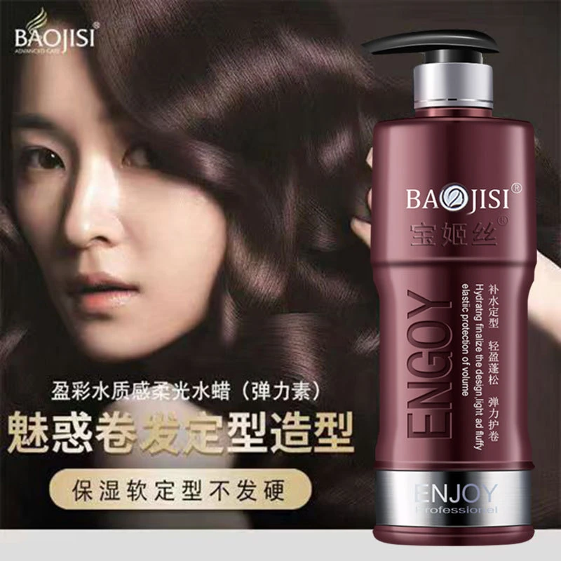 宝姬丝正品弹力素护发弹力精华素盈彩水质感柔光水蜡卷发保湿护卷